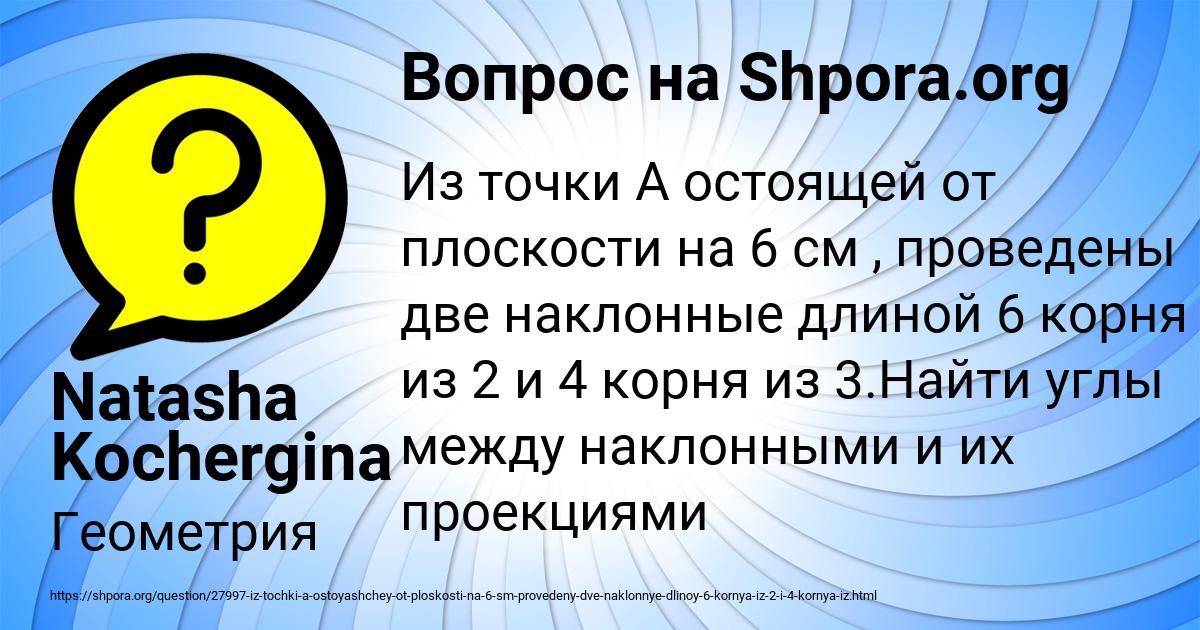 Картинка с текстом вопроса от пользователя Natasha Kochergina
