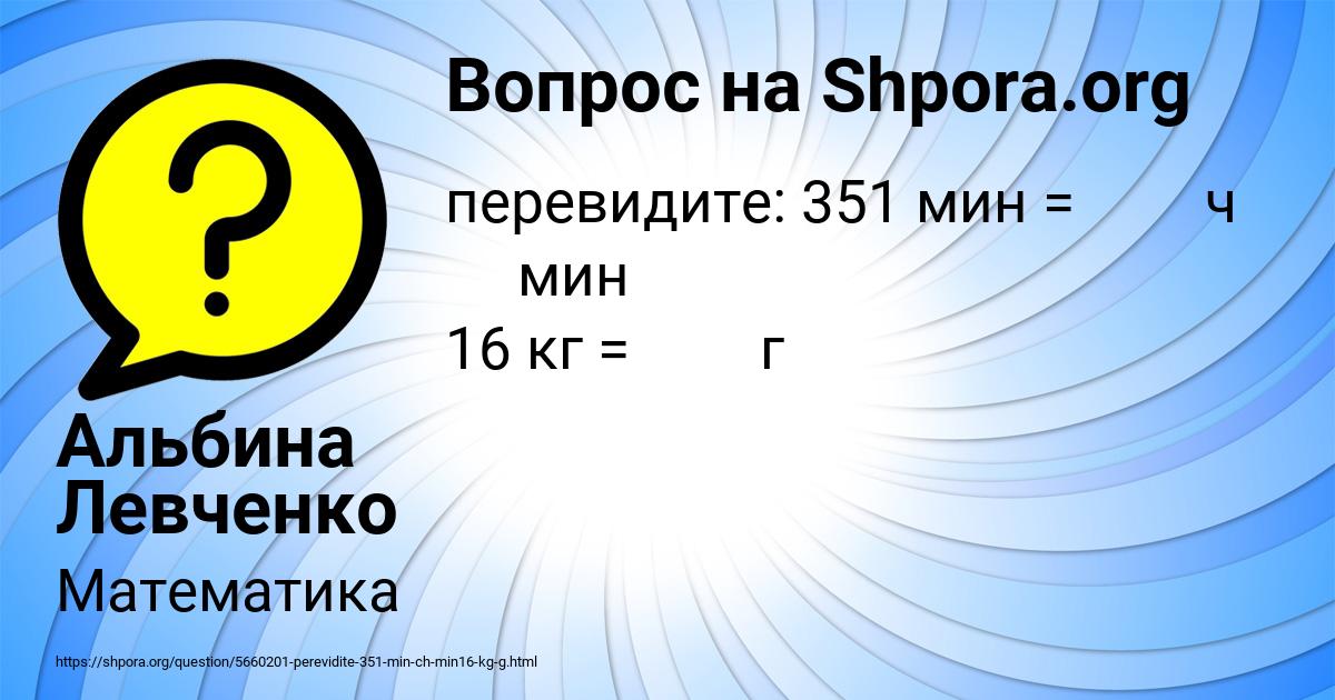 Картинка с текстом вопроса от пользователя Алена Слатинаа