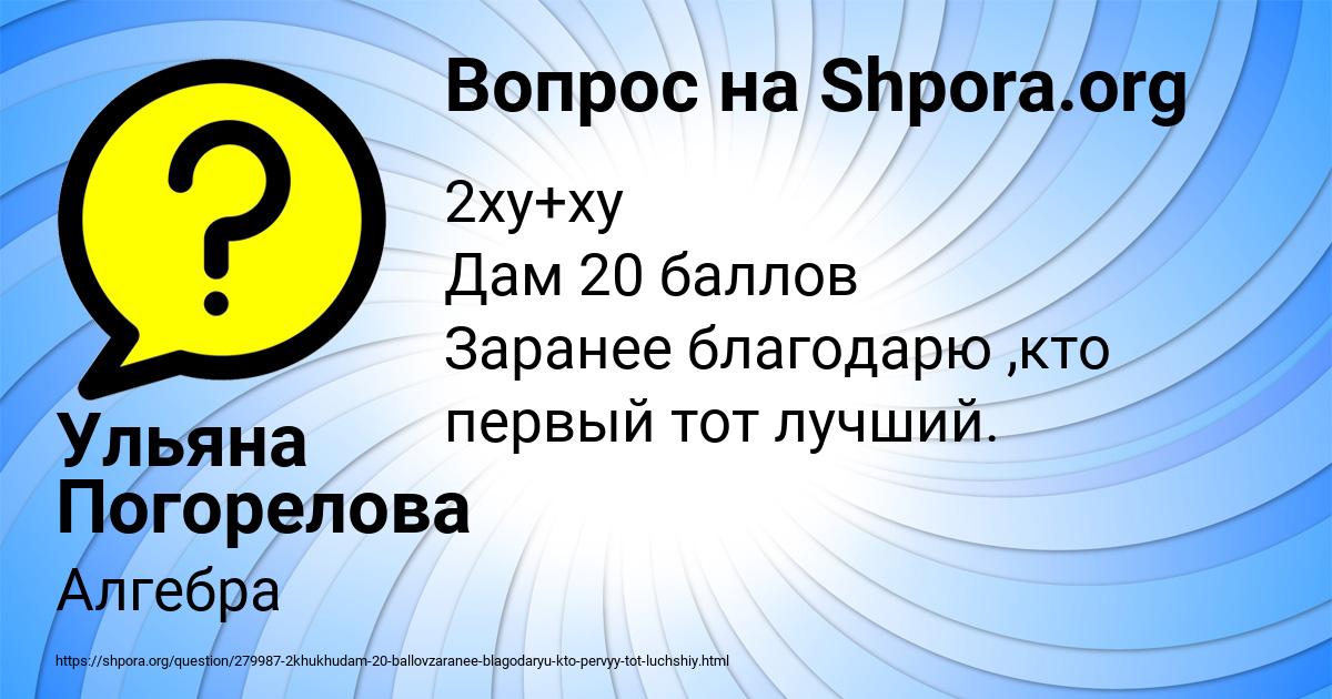 Картинка с текстом вопроса от пользователя Ульяна Погорелова