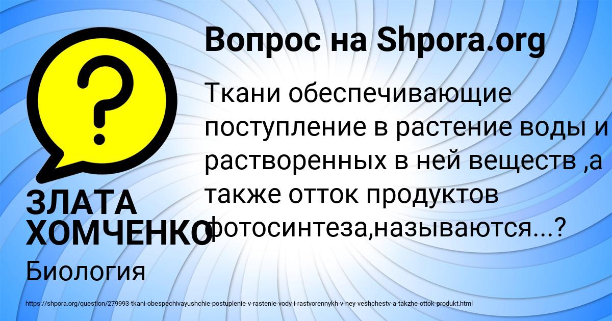 Картинка с текстом вопроса от пользователя ЗЛАТА ХОМЧЕНКО