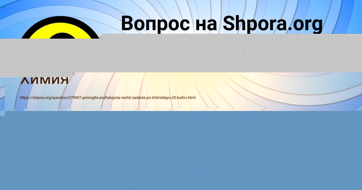Картинка с текстом вопроса от пользователя Джана Волкова