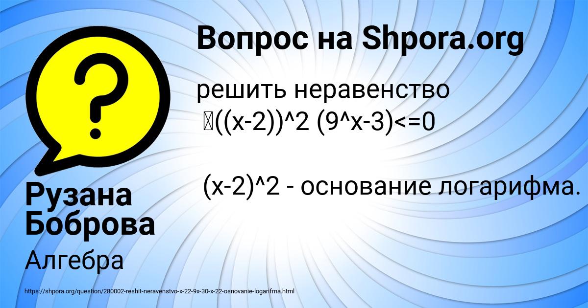 Картинка с текстом вопроса от пользователя Рузана Боброва