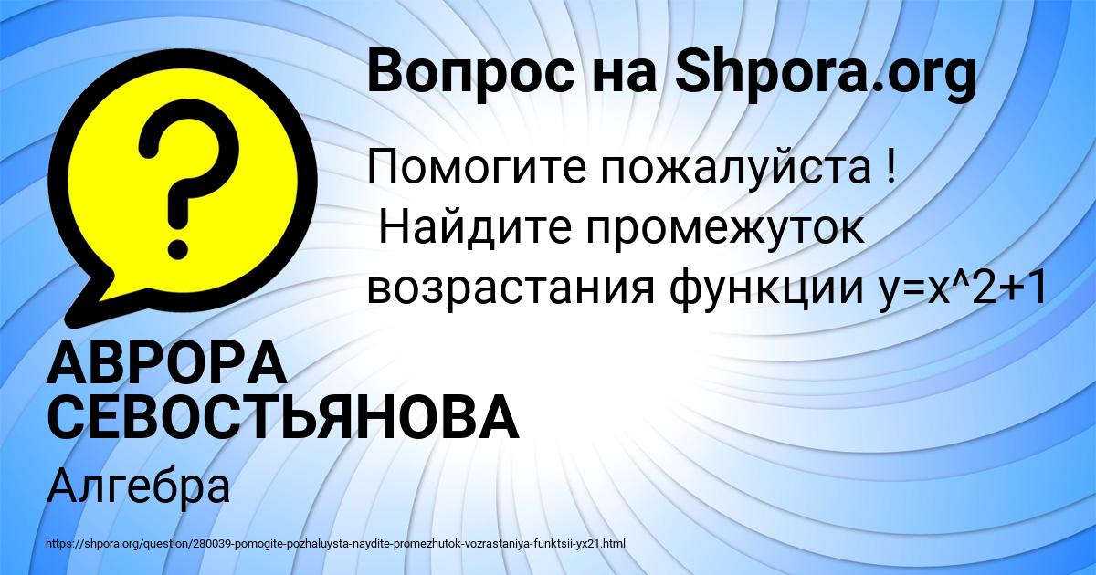 Картинка с текстом вопроса от пользователя АВРОРА СЕВОСТЬЯНОВА