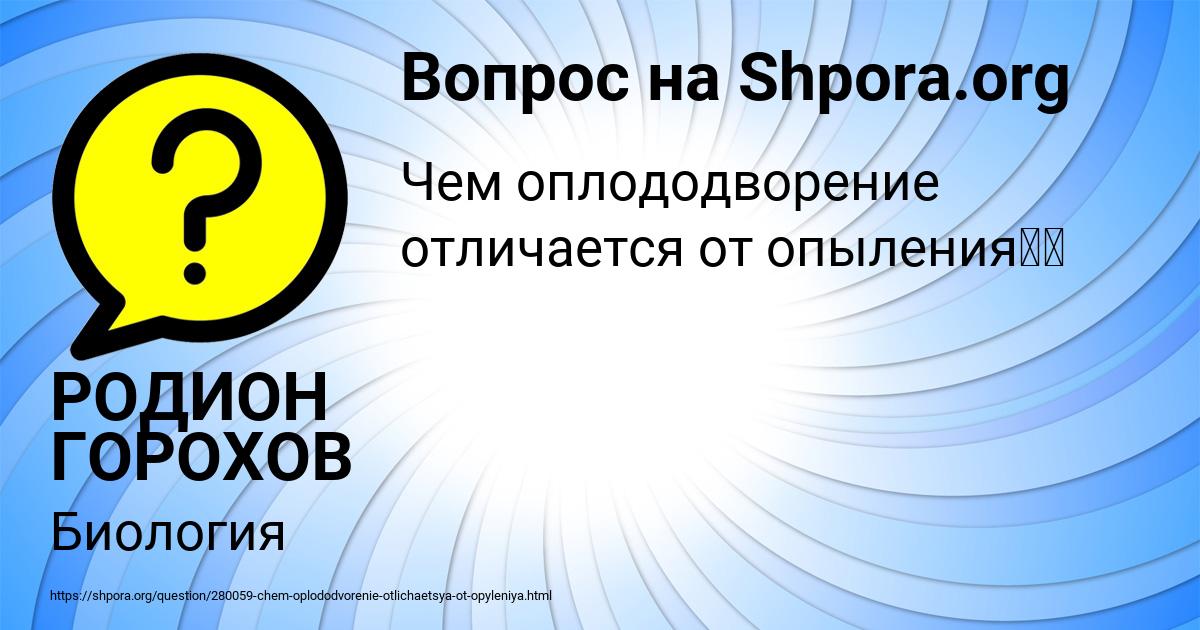Картинка с текстом вопроса от пользователя РОДИОН ГОРОХОВ
