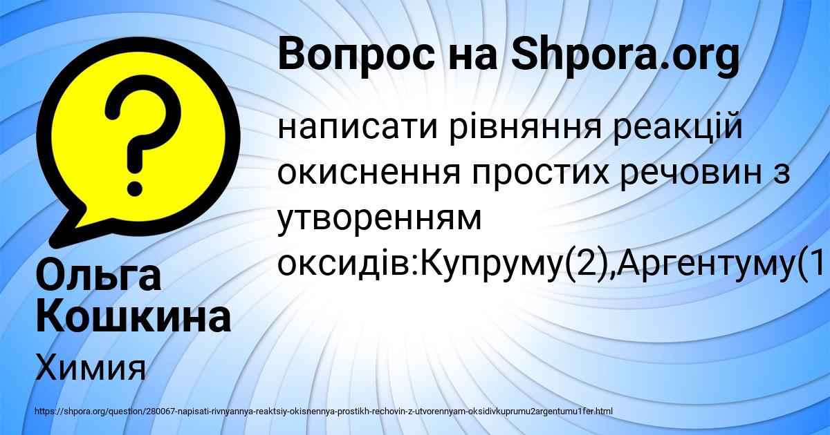 Картинка с текстом вопроса от пользователя Ольга Кошкина