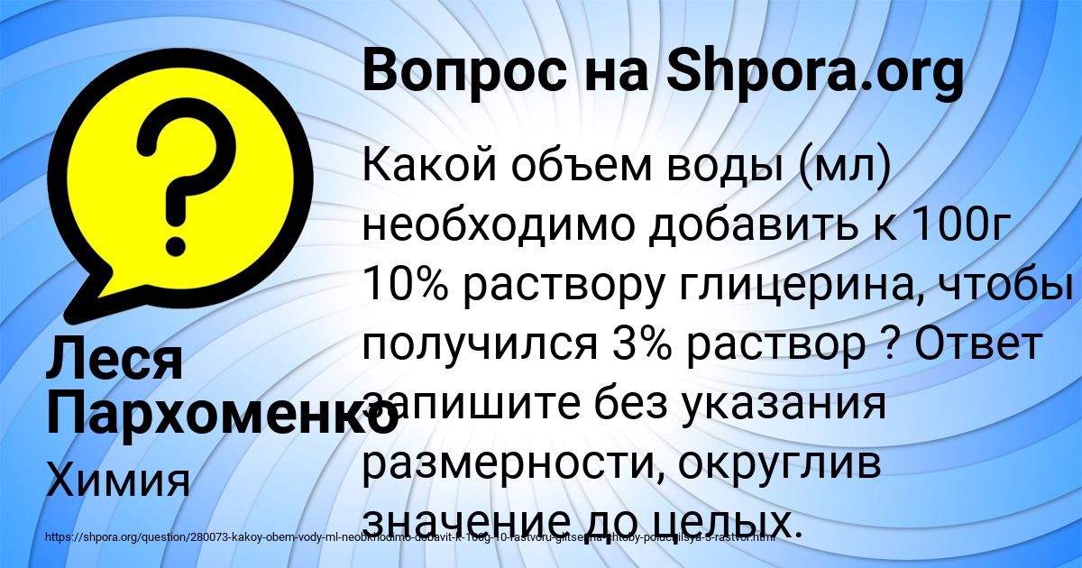 Картинка с текстом вопроса от пользователя Леся Пархоменко