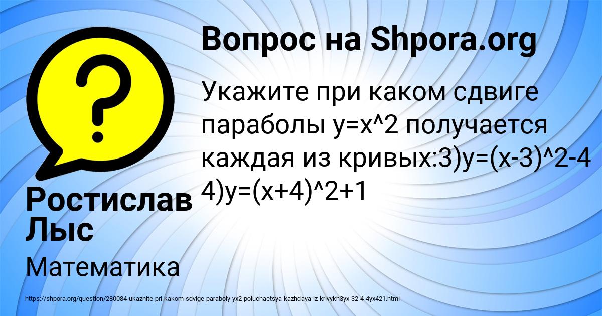 Картинка с текстом вопроса от пользователя Ростислав Лыс