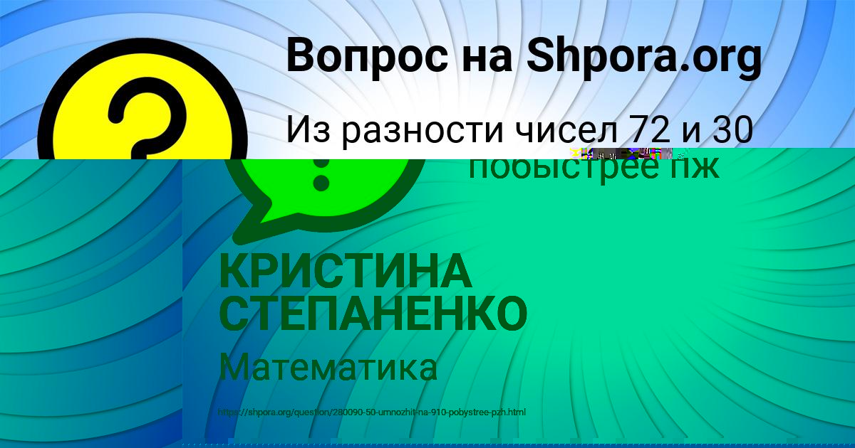 Картинка с текстом вопроса от пользователя КРИСТИНА СТЕПАНЕНКО