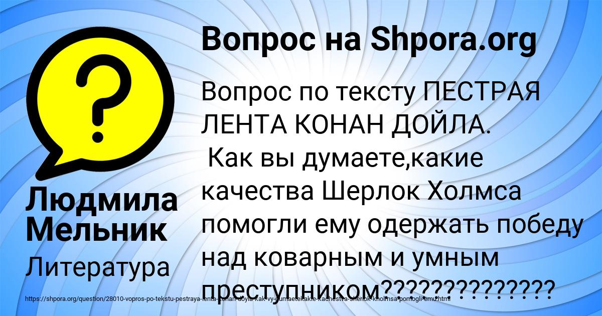 Картинка с текстом вопроса от пользователя Людмила Мельник