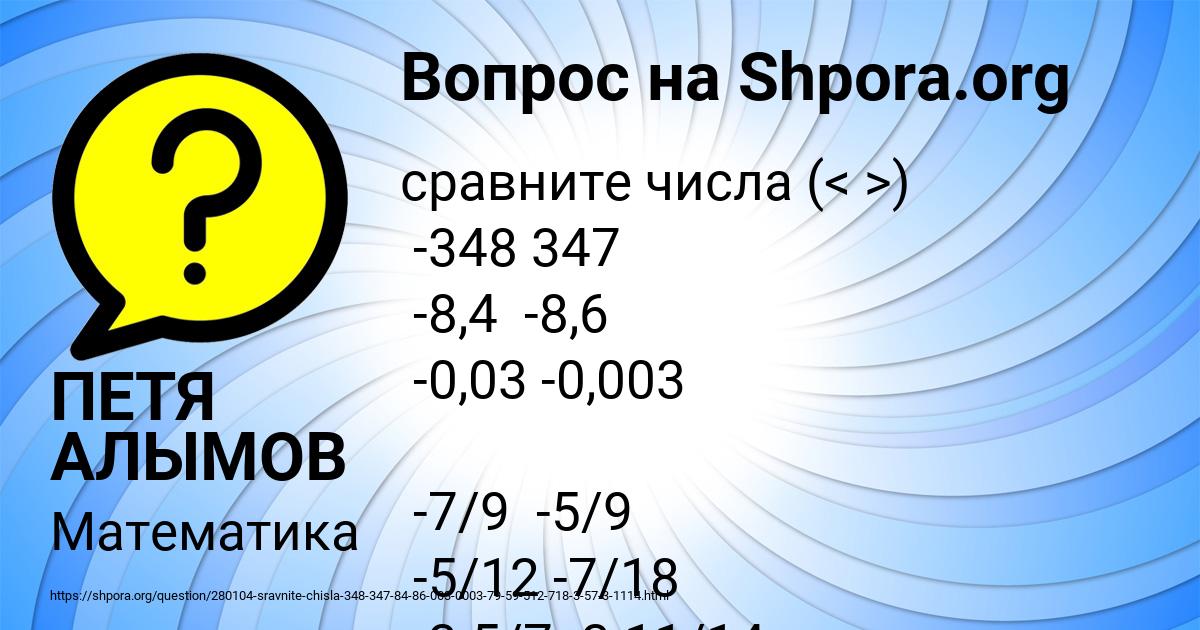 Картинка с текстом вопроса от пользователя ПЕТЯ АЛЫМОВ