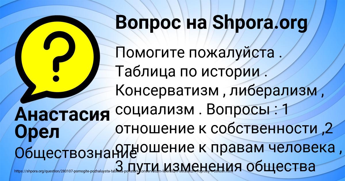 Картинка с текстом вопроса от пользователя Анастасия Орел