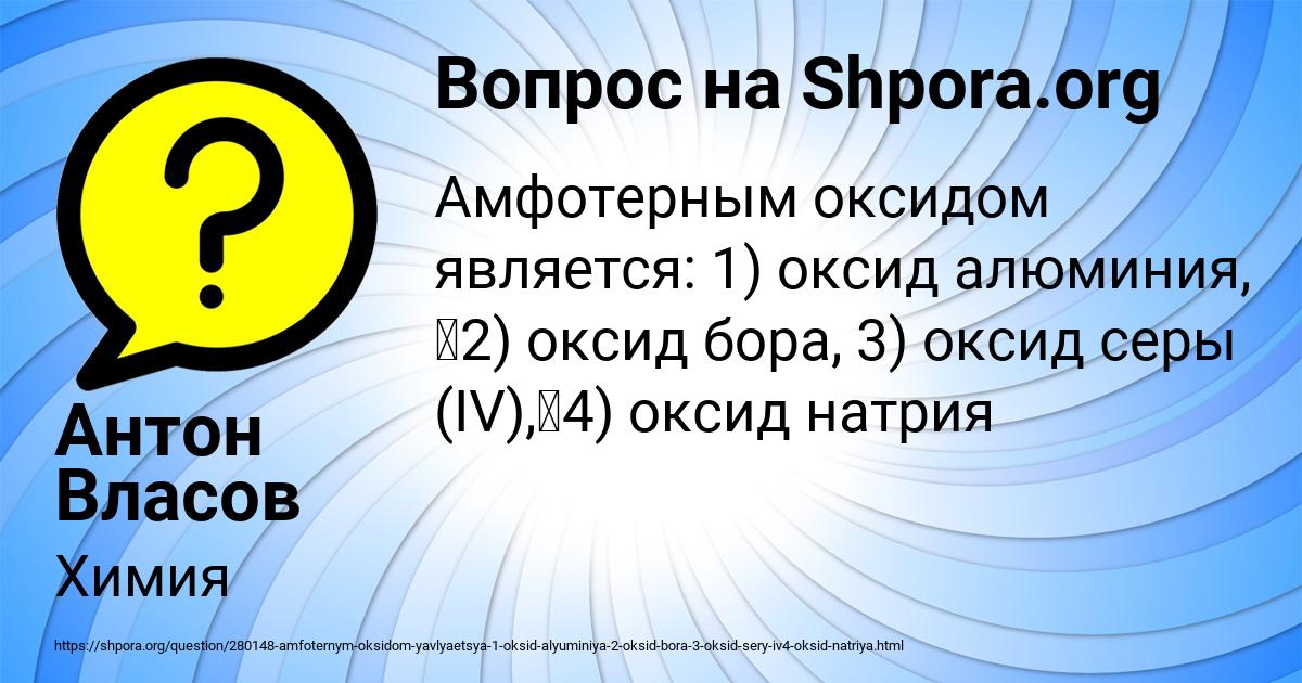 Картинка с текстом вопроса от пользователя Антон Власов