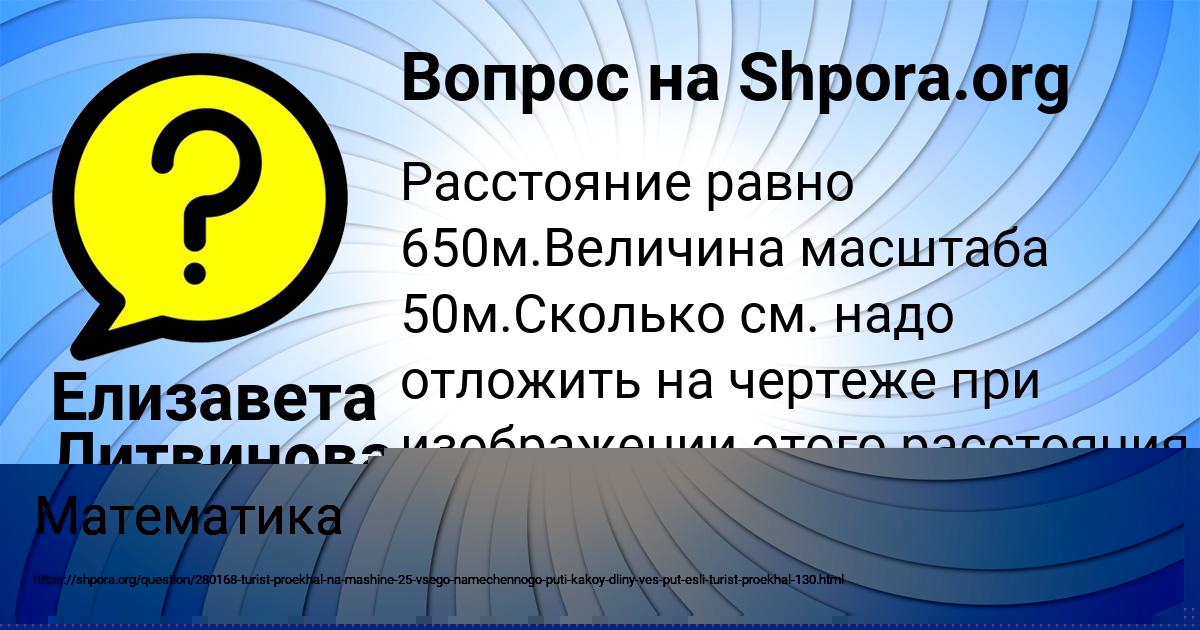 Картинка с текстом вопроса от пользователя ГЕОРГИЙ ЛОМОВ