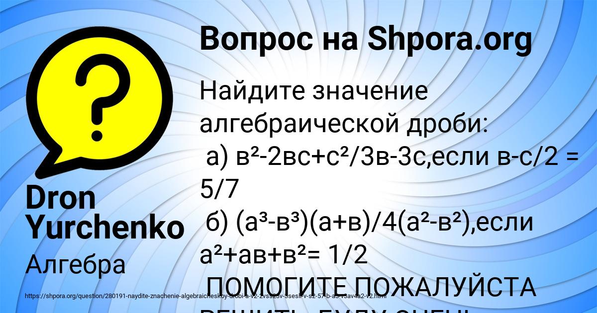 Картинка с текстом вопроса от пользователя Dron Yurchenko