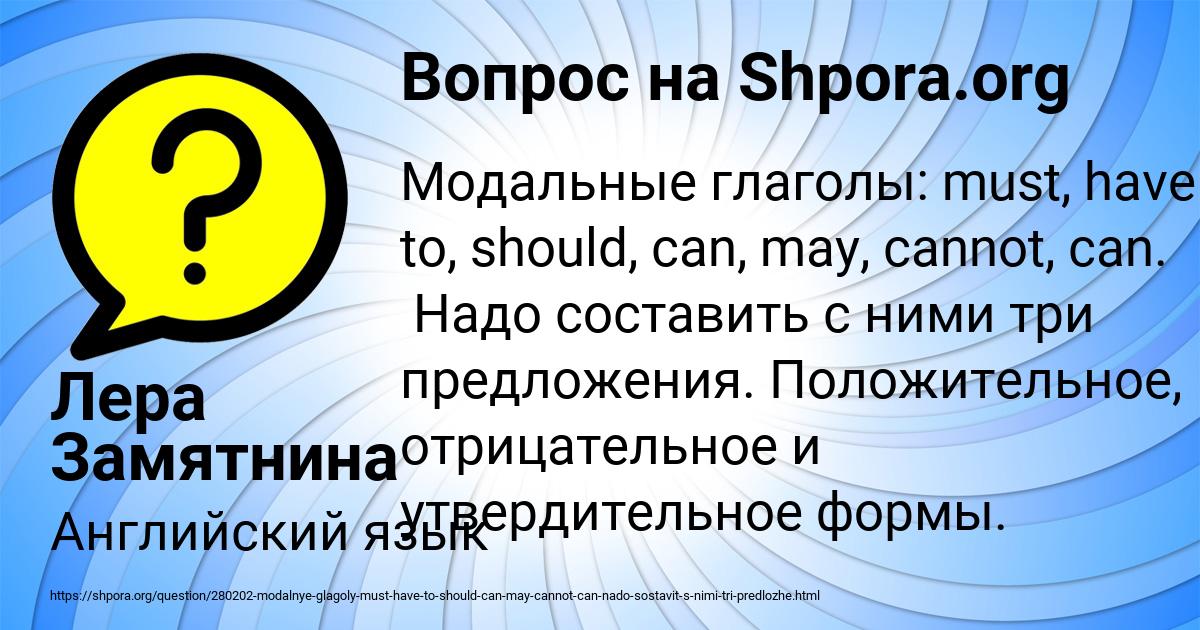 Картинка с текстом вопроса от пользователя Лера Замятнина