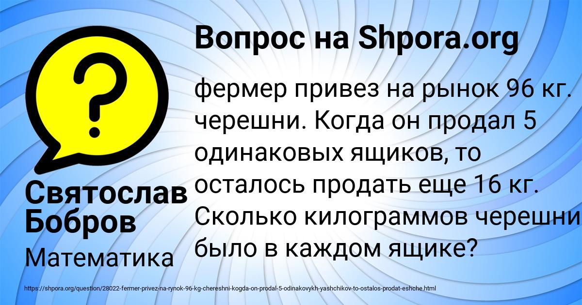 Картинка с текстом вопроса от пользователя Святослав Бобров