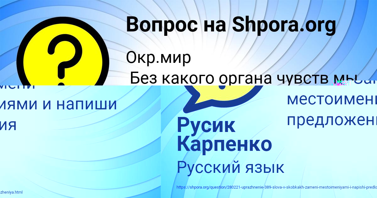 Картинка с текстом вопроса от пользователя Русик Карпенко