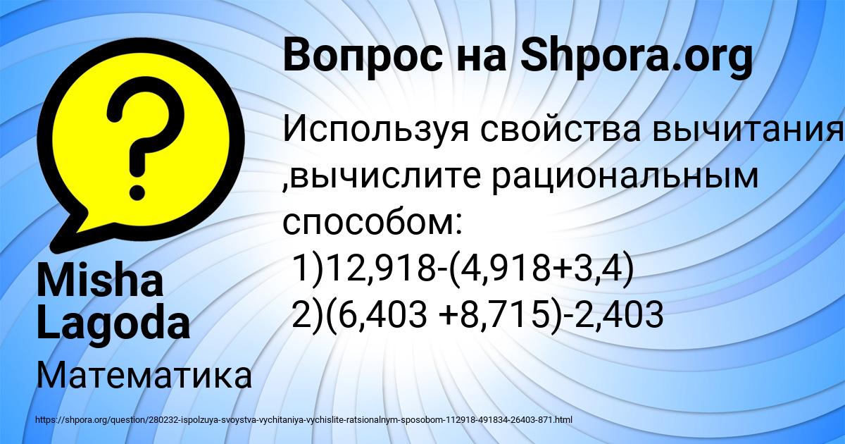 Картинка с текстом вопроса от пользователя Misha Lagoda