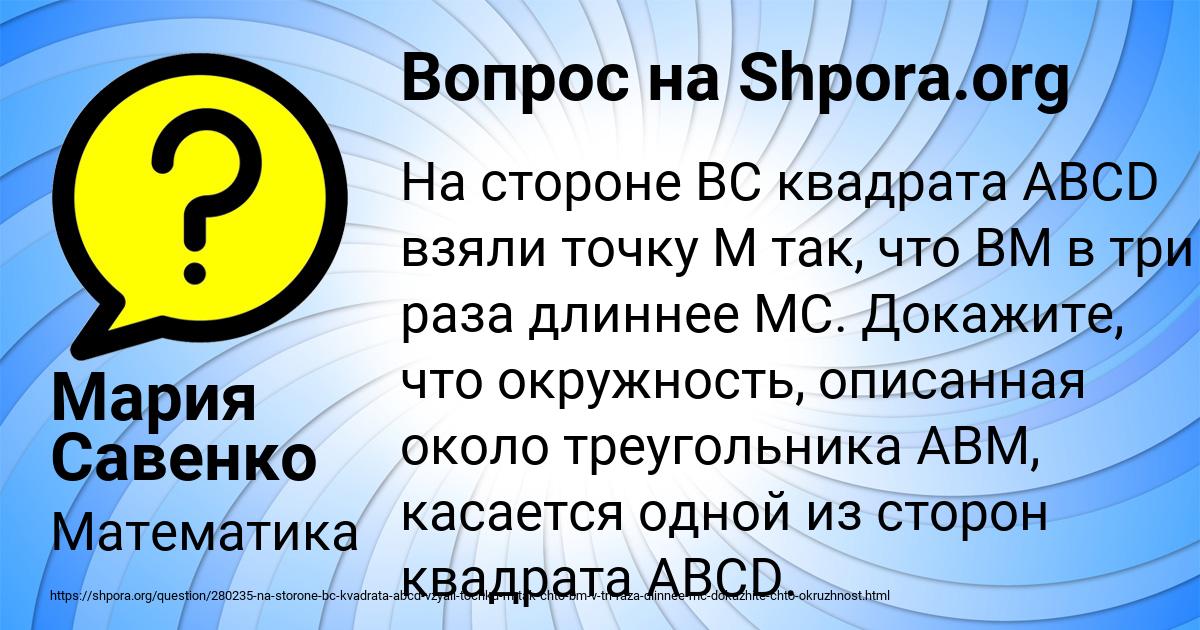 Картинка с текстом вопроса от пользователя Мария Савенко