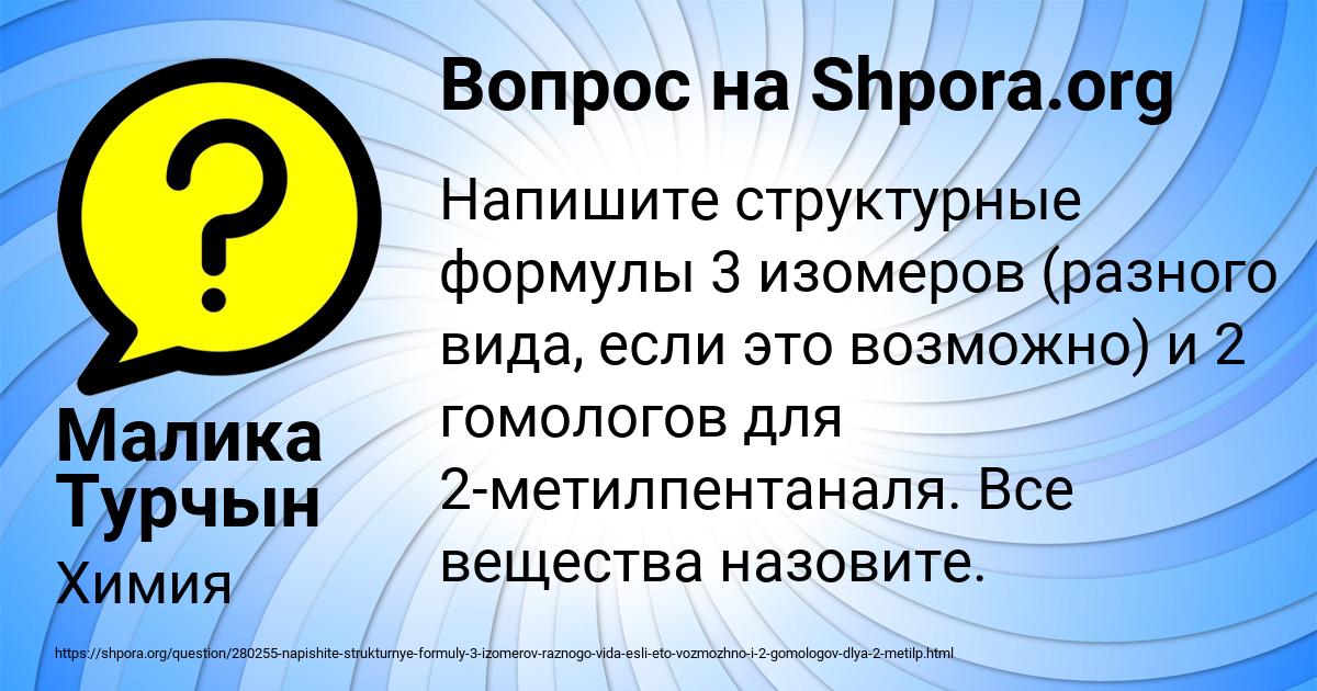 Картинка с текстом вопроса от пользователя Малика Турчын
