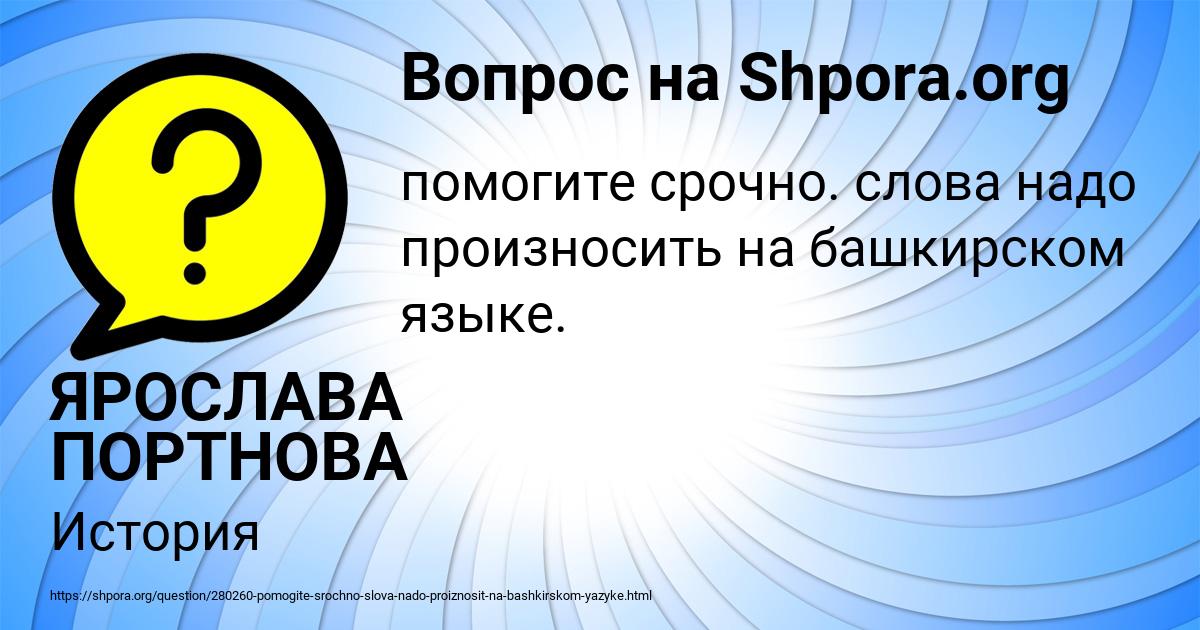 Картинка с текстом вопроса от пользователя ЯРОСЛАВА ПОРТНОВА