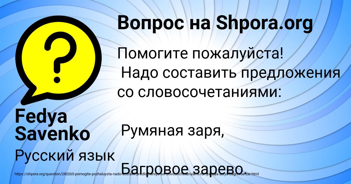 Картинка с текстом вопроса от пользователя Fedya Savenko