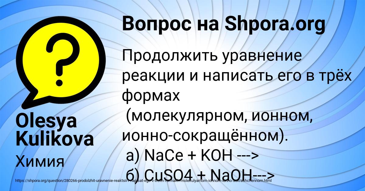Картинка с текстом вопроса от пользователя Olesya Kulikova