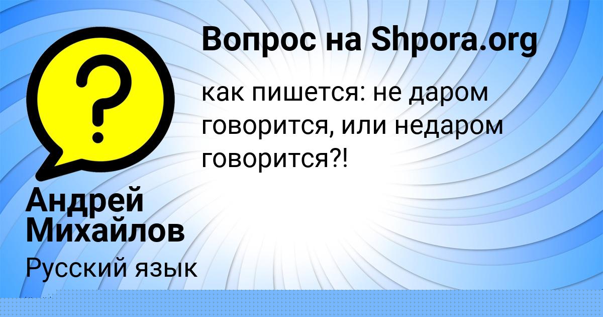 Картинка с текстом вопроса от пользователя Замир Лыс