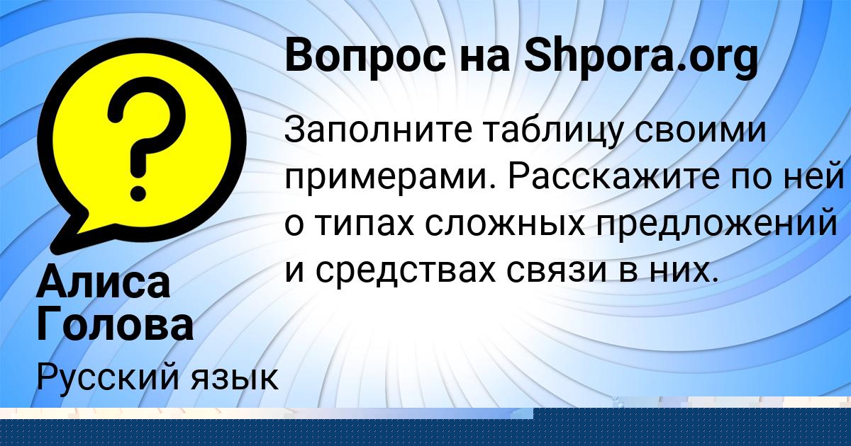Картинка с текстом вопроса от пользователя Женя Макаренко