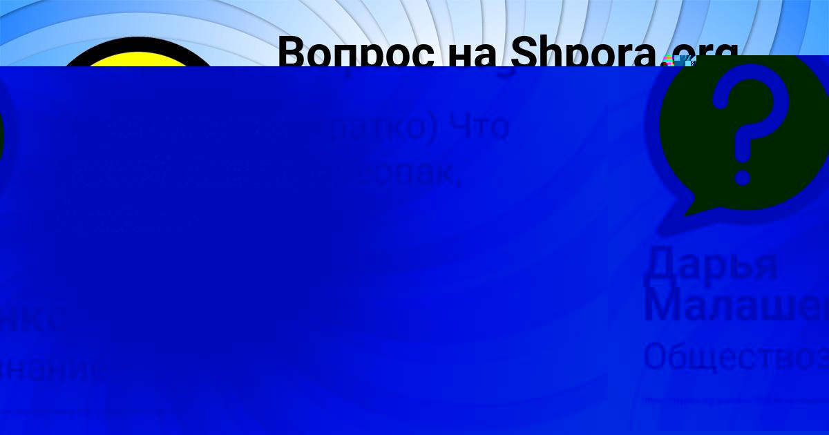 Картинка с текстом вопроса от пользователя Дарья Малашенко