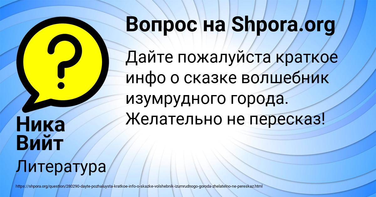 Картинка с текстом вопроса от пользователя Ника Вийт