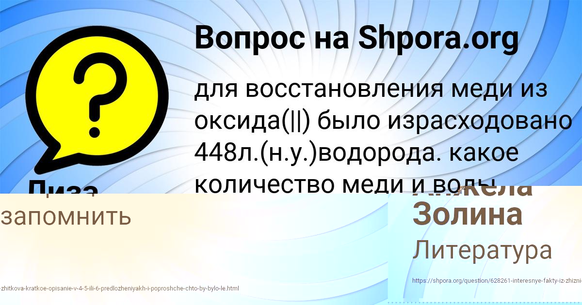 Картинка с текстом вопроса от пользователя Лиза Бабура