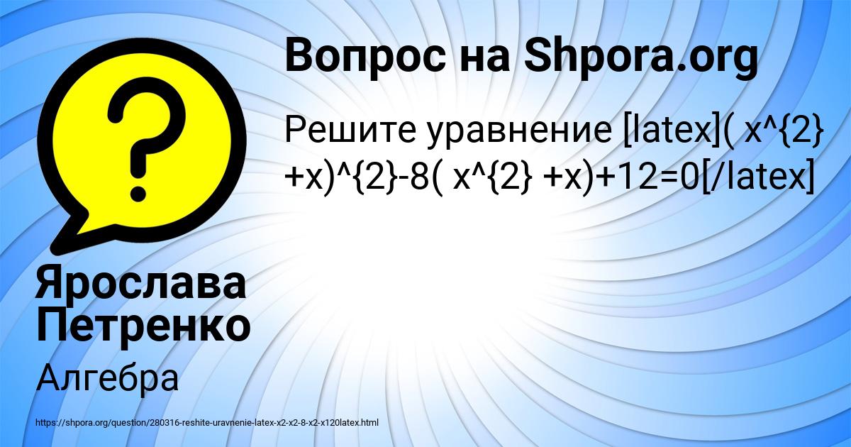 Картинка с текстом вопроса от пользователя Ярослава Петренко