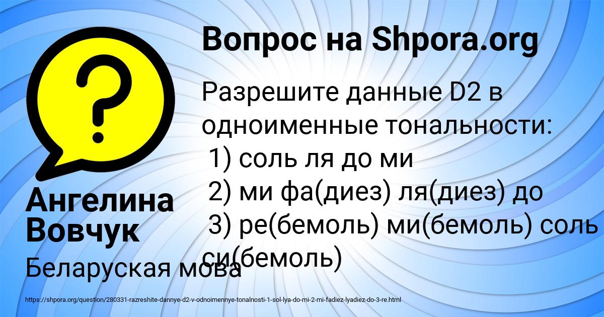Картинка с текстом вопроса от пользователя Ангелина Вовчук