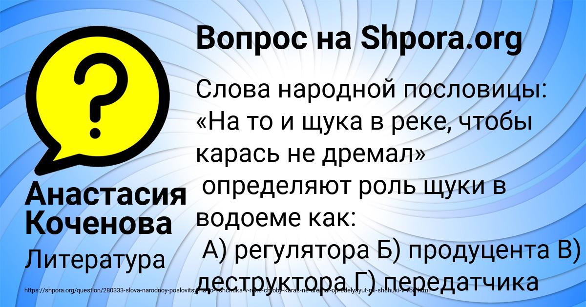 Картинка с текстом вопроса от пользователя Анастасия Коченова