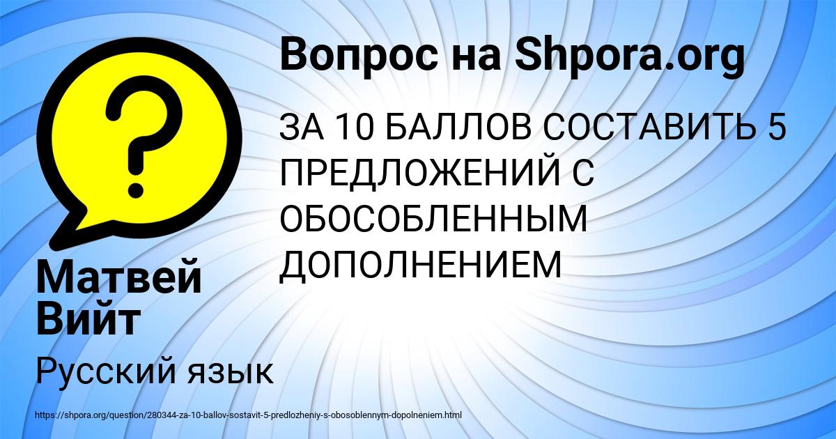 Картинка с текстом вопроса от пользователя Матвей Вийт
