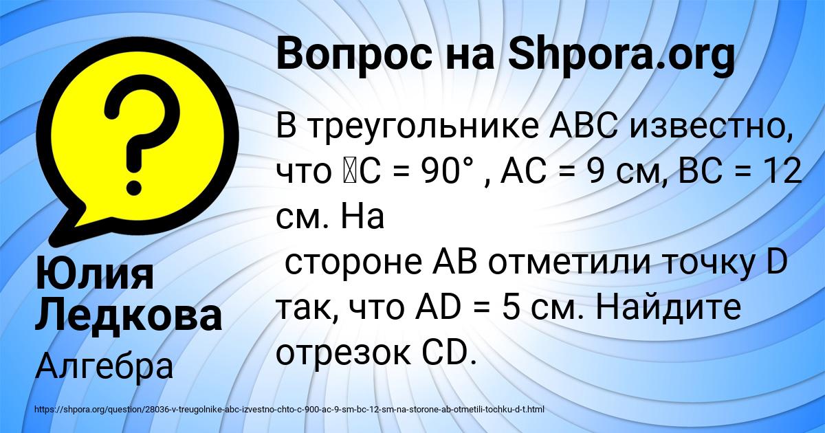 Картинка с текстом вопроса от пользователя Юлия Ледкова