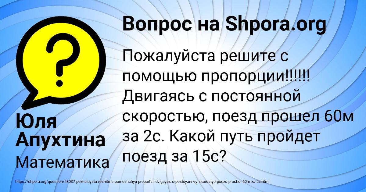 Картинка с текстом вопроса от пользователя Юля Апухтина