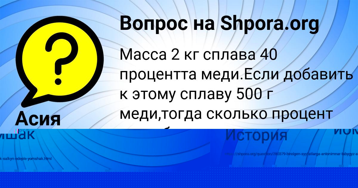 Картинка с текстом вопроса от пользователя Альбина Лосева