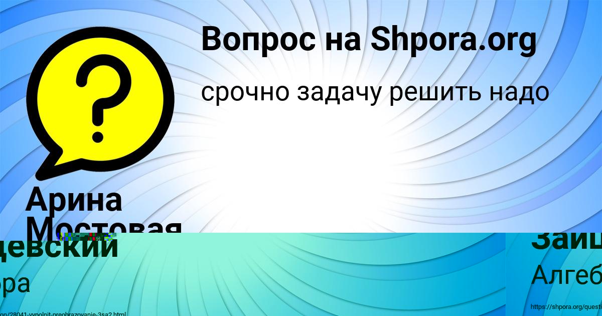 Картинка с текстом вопроса от пользователя Павел Зайцевский