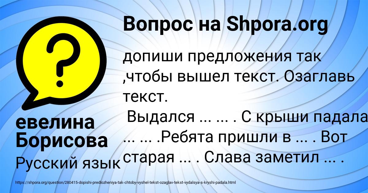 Картинка с текстом вопроса от пользователя евелина Борисова