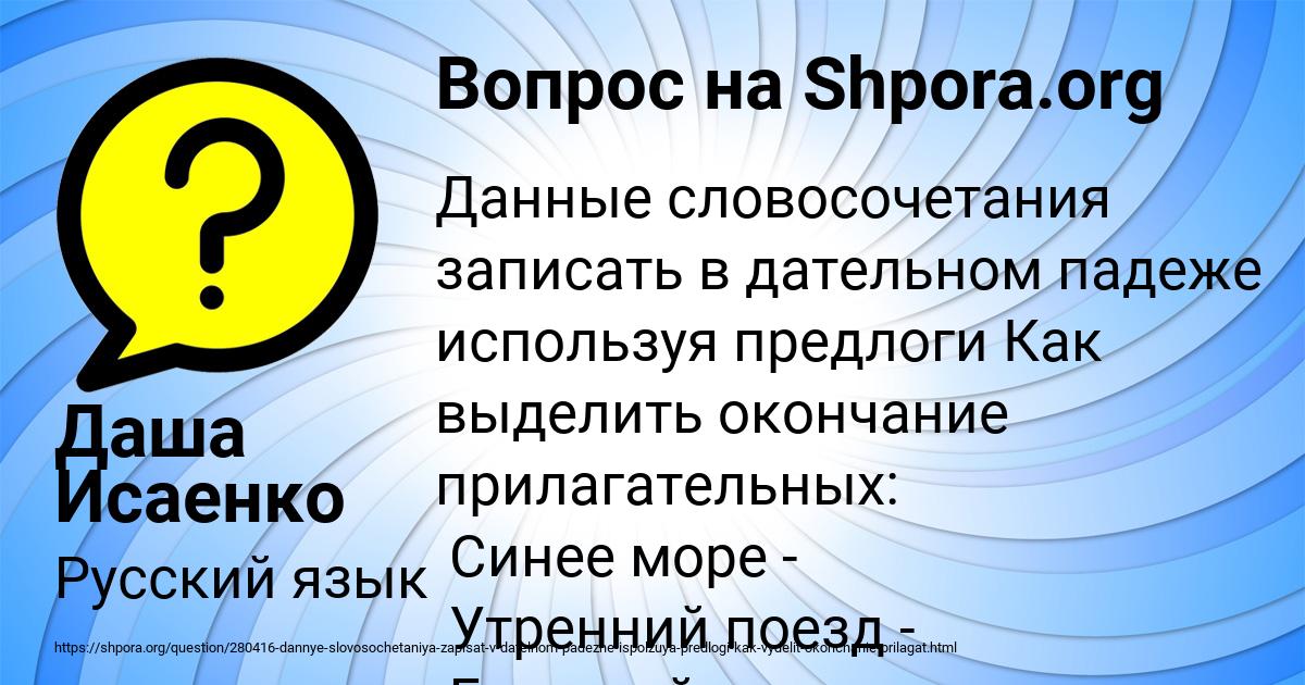Картинка с текстом вопроса от пользователя Даша Исаенко