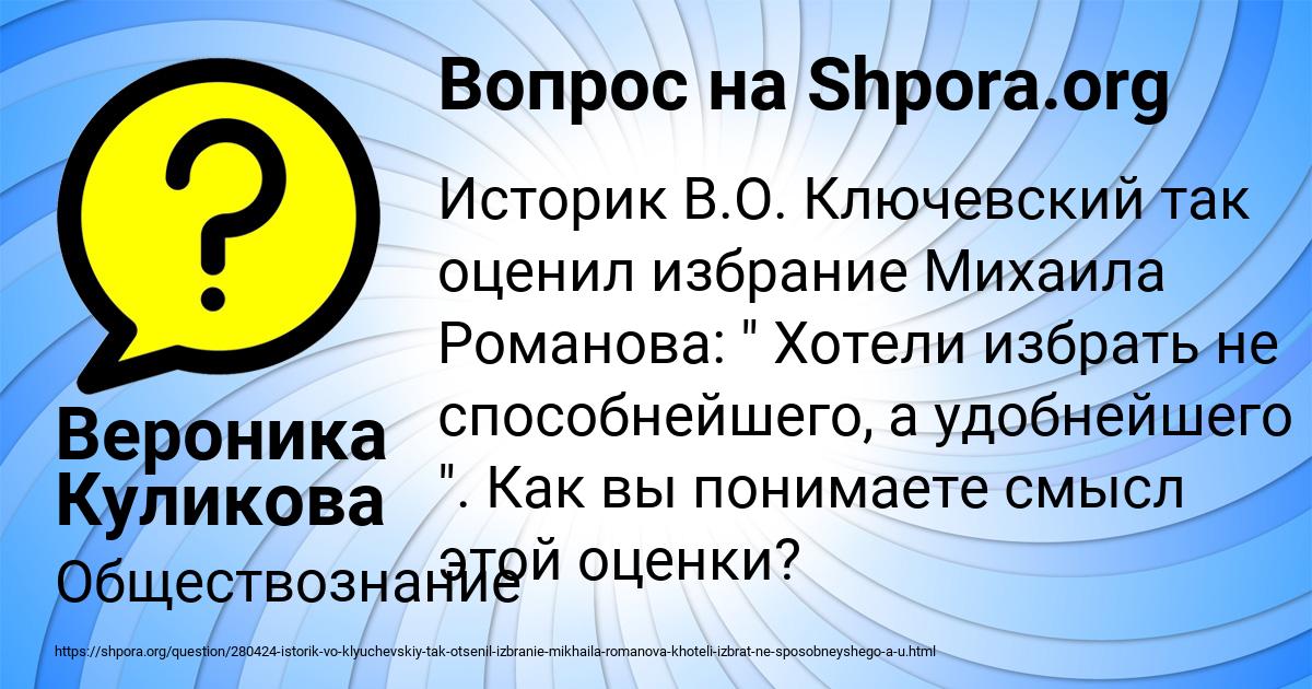 Картинка с текстом вопроса от пользователя Вероника Куликова