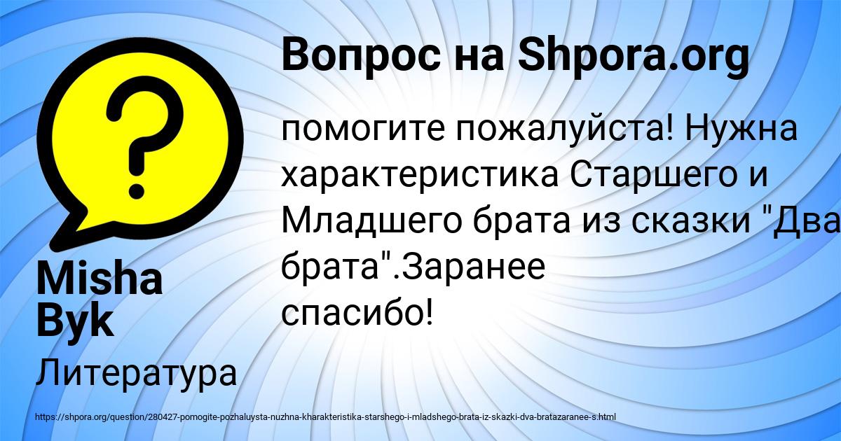 Картинка с текстом вопроса от пользователя Misha Byk