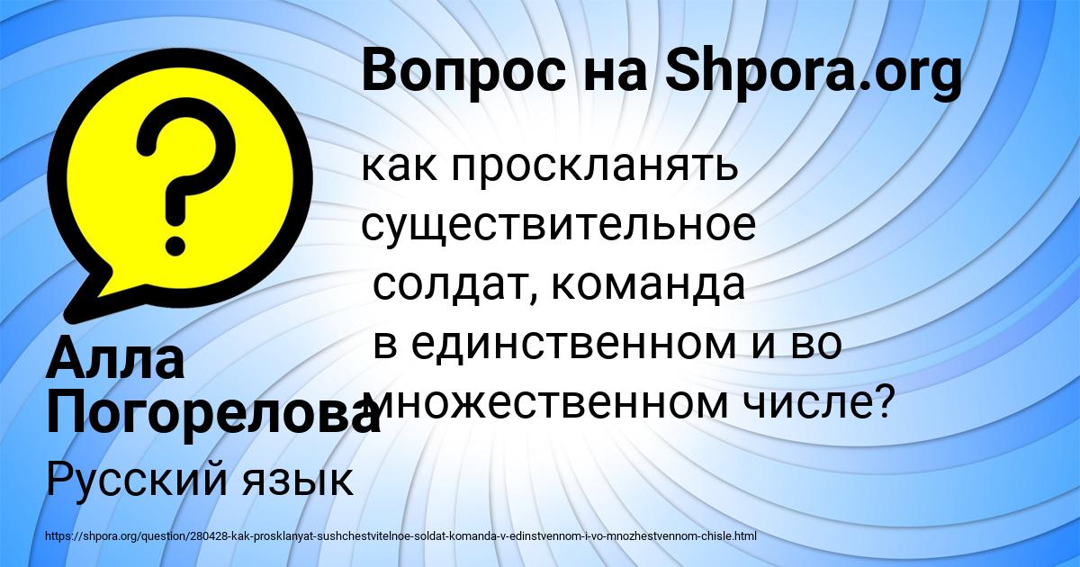 Картинка с текстом вопроса от пользователя Алла Погорелова