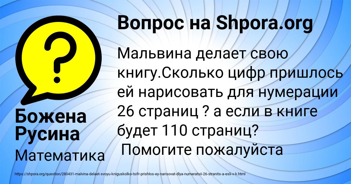 Картинка с текстом вопроса от пользователя Божена Русина