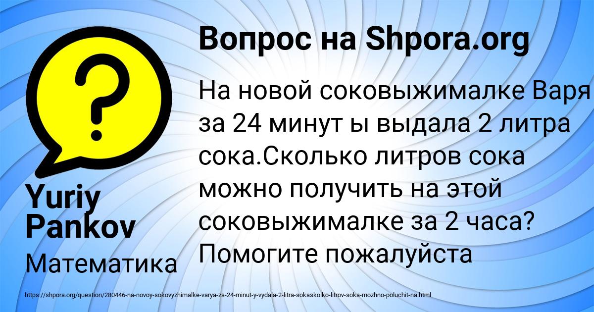Картинка с текстом вопроса от пользователя Yuriy Pankov