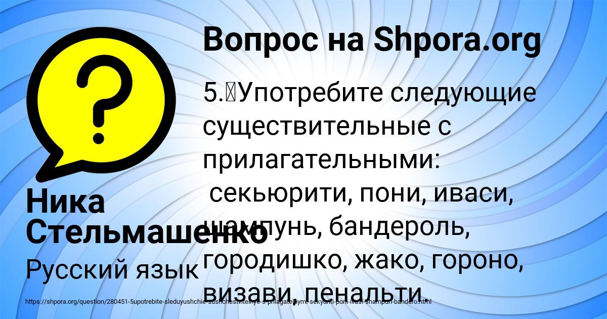 Картинка с текстом вопроса от пользователя Ника Стельмашенко