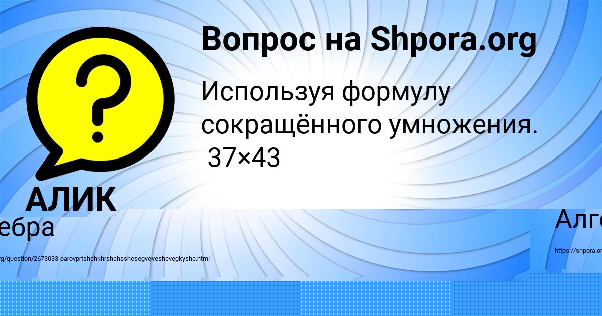 Картинка с текстом вопроса от пользователя АЛИК СТОЛЯРЕНКО