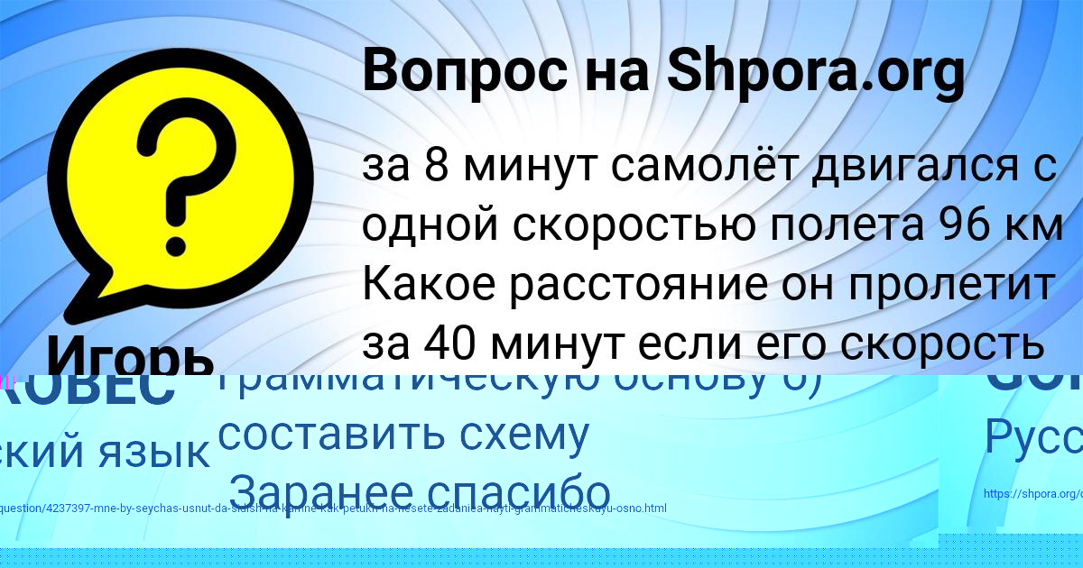 Картинка с текстом вопроса от пользователя Игорь Матвеев